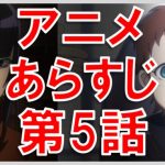 オーバーロード アニメ あらすじ 5話